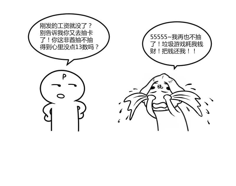 宿命的相遇-第143话