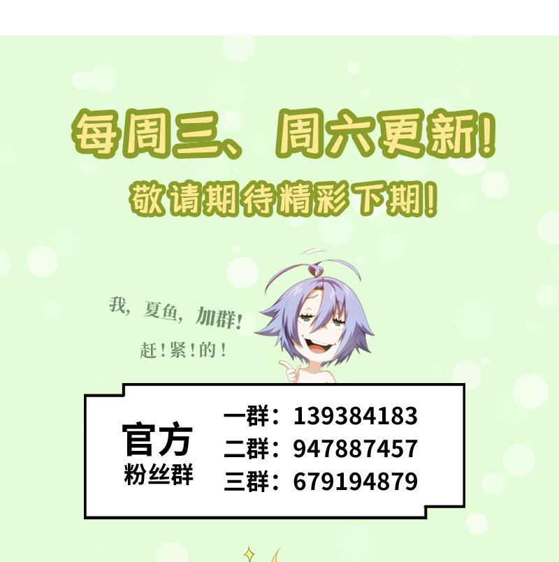 宿命的相遇-第143话