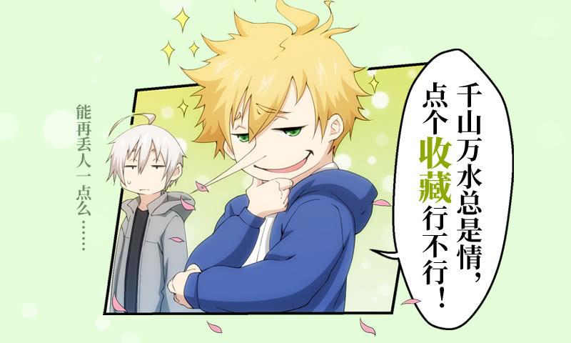 宿命的相遇-第143话
