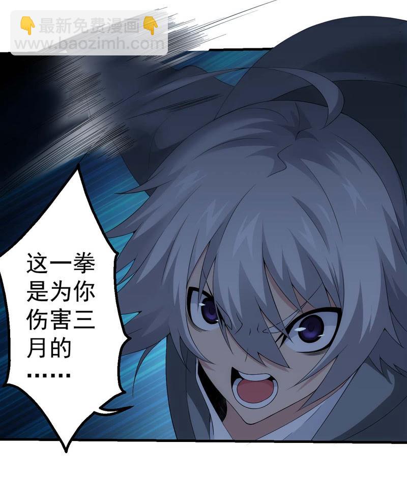 宿命的相遇-第143话