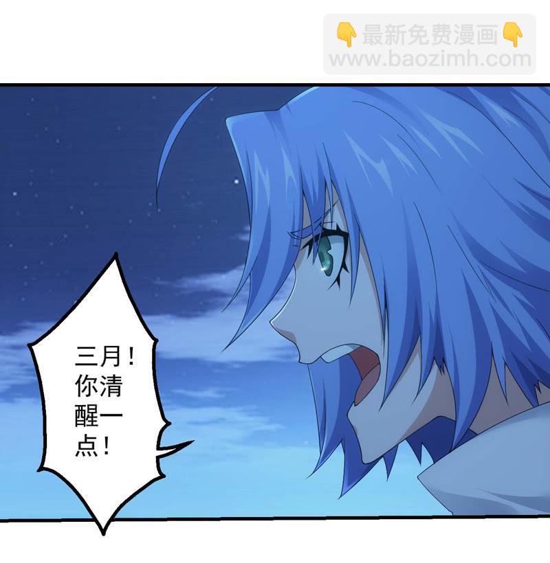 责问(1/2)-第145话