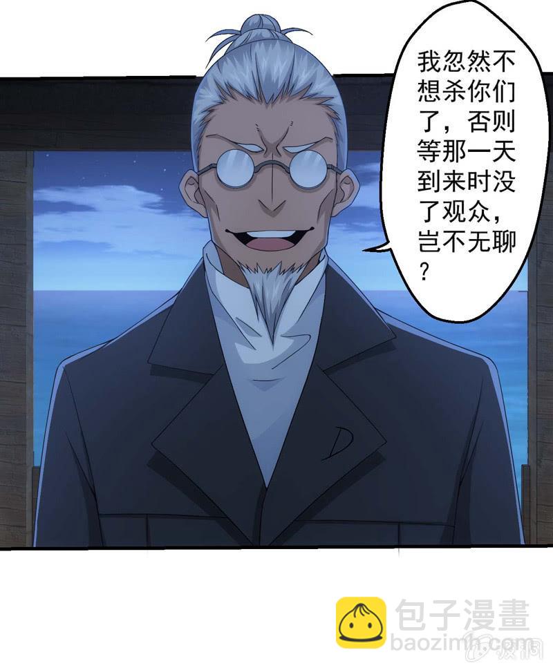 责问(1/2)-第145话