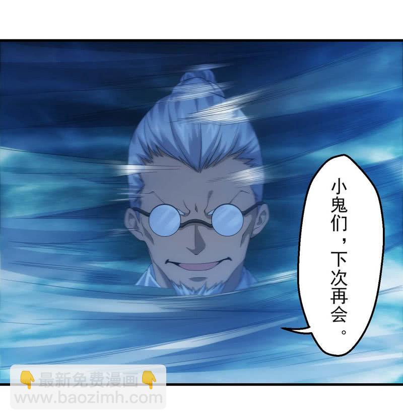 责问(1/2)-第145话