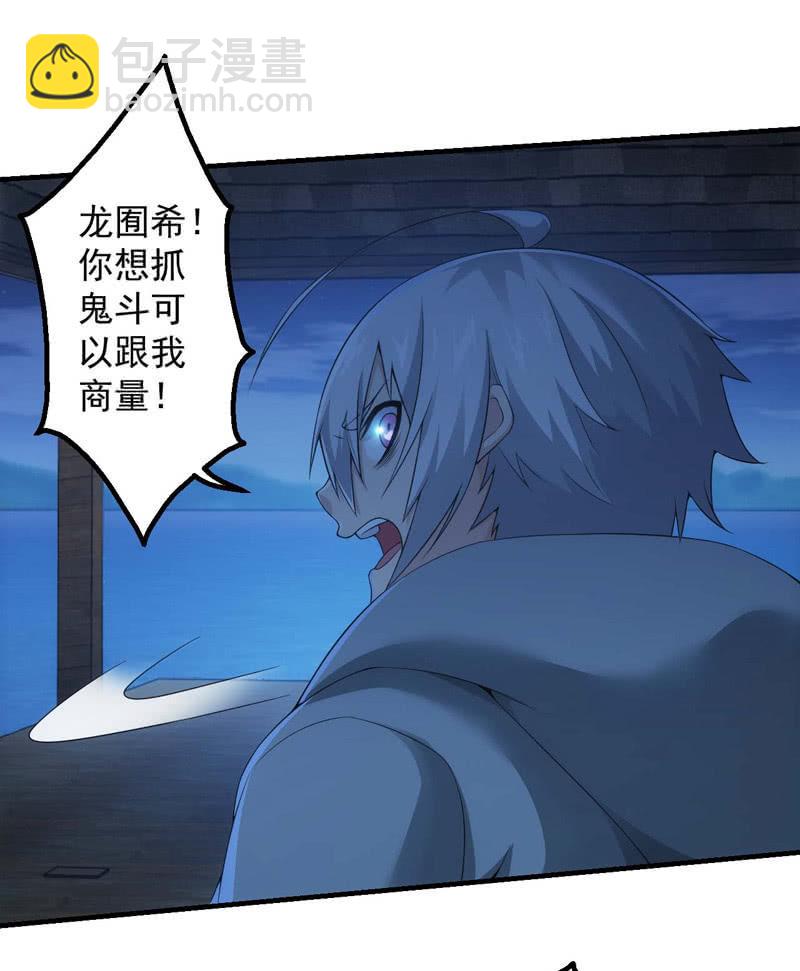 责问(1/2)-第145话