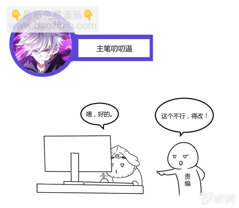 责问(1/2)-第145话