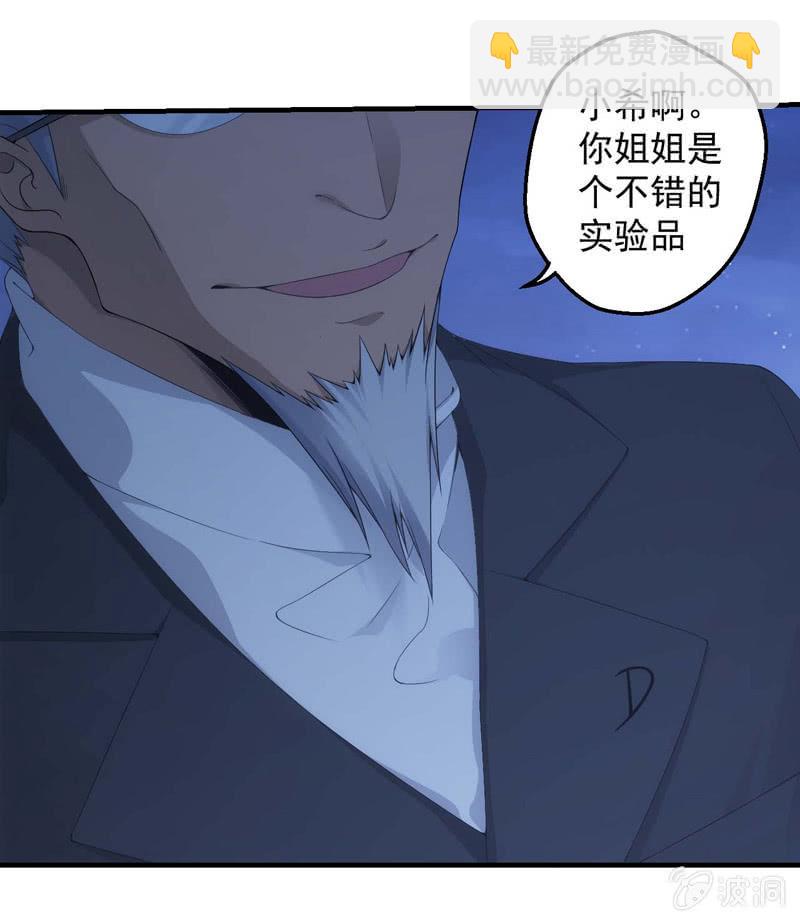 责问(1/2)-第145话