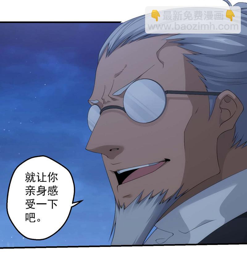 责问(1/2)-第145话