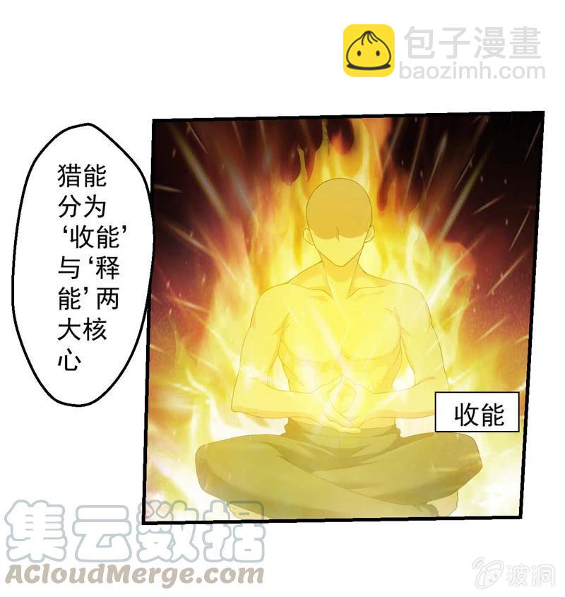 黯黑再临(1/2)-第147话
