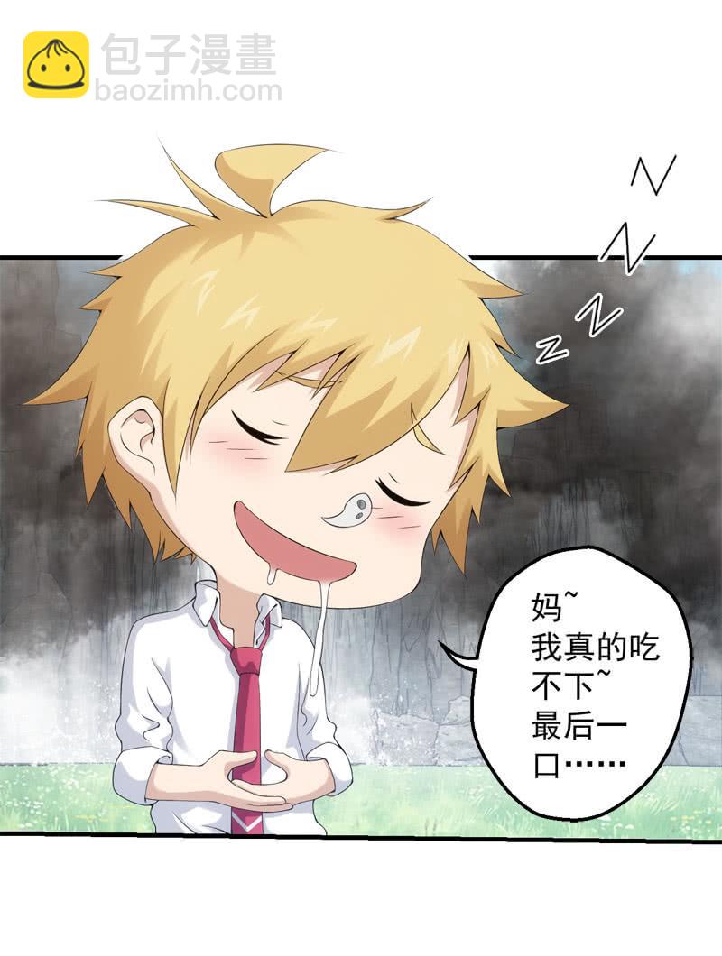 黯黑再临(1/2)-第147话