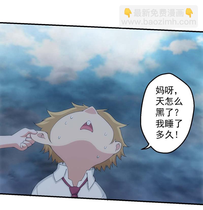 黯黑再临(1/2)-第147话