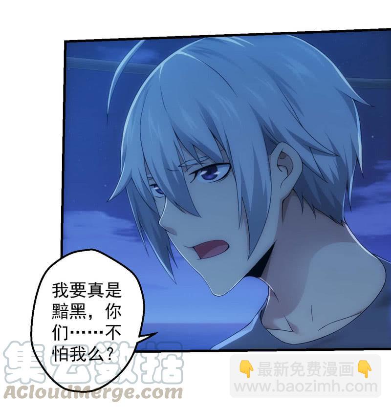 深夜尾行-第149话