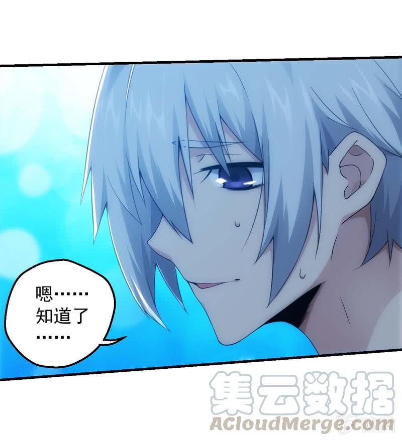 深夜尾行-第149话
