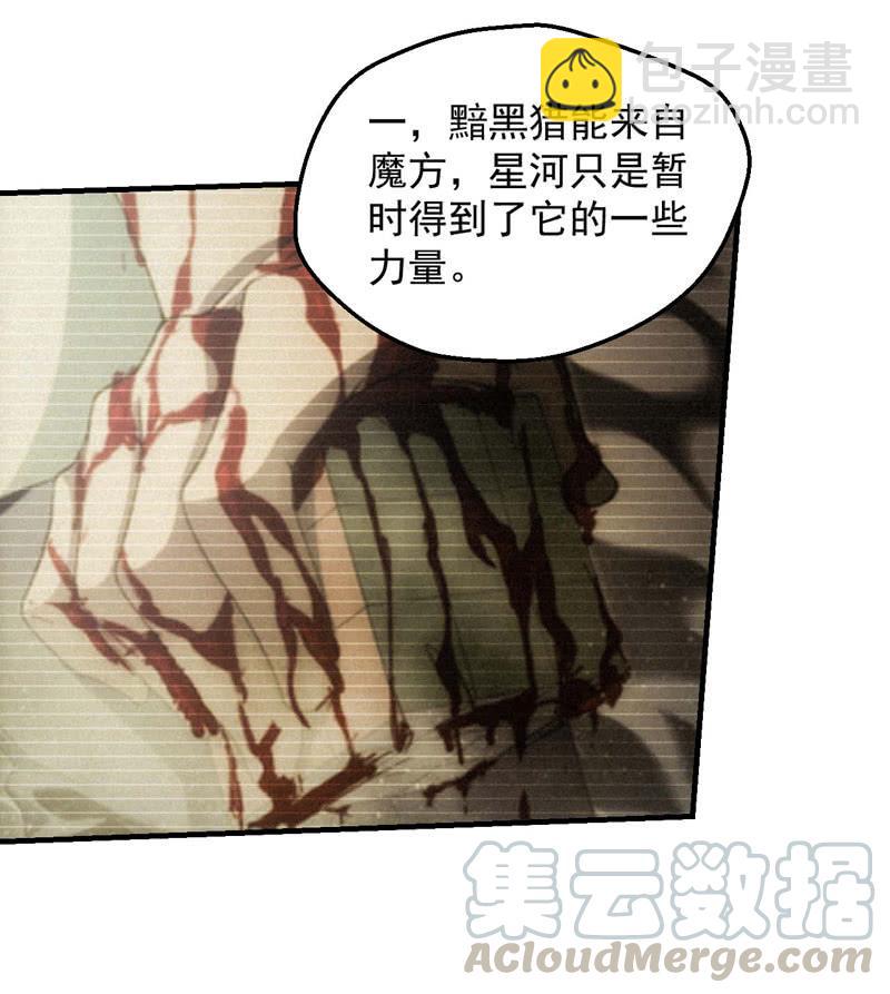 深夜尾行-第149话