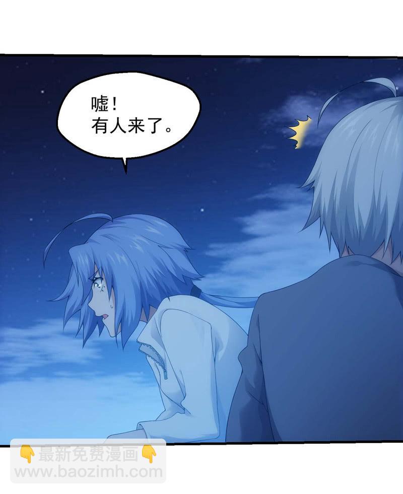 深夜尾行-第149话