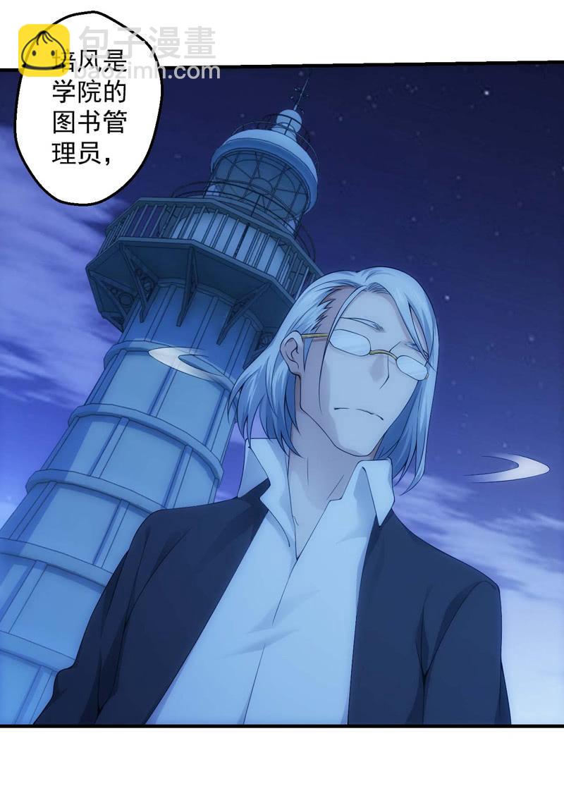 深夜尾行-第149话