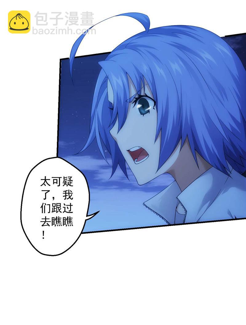 深夜尾行-第149话