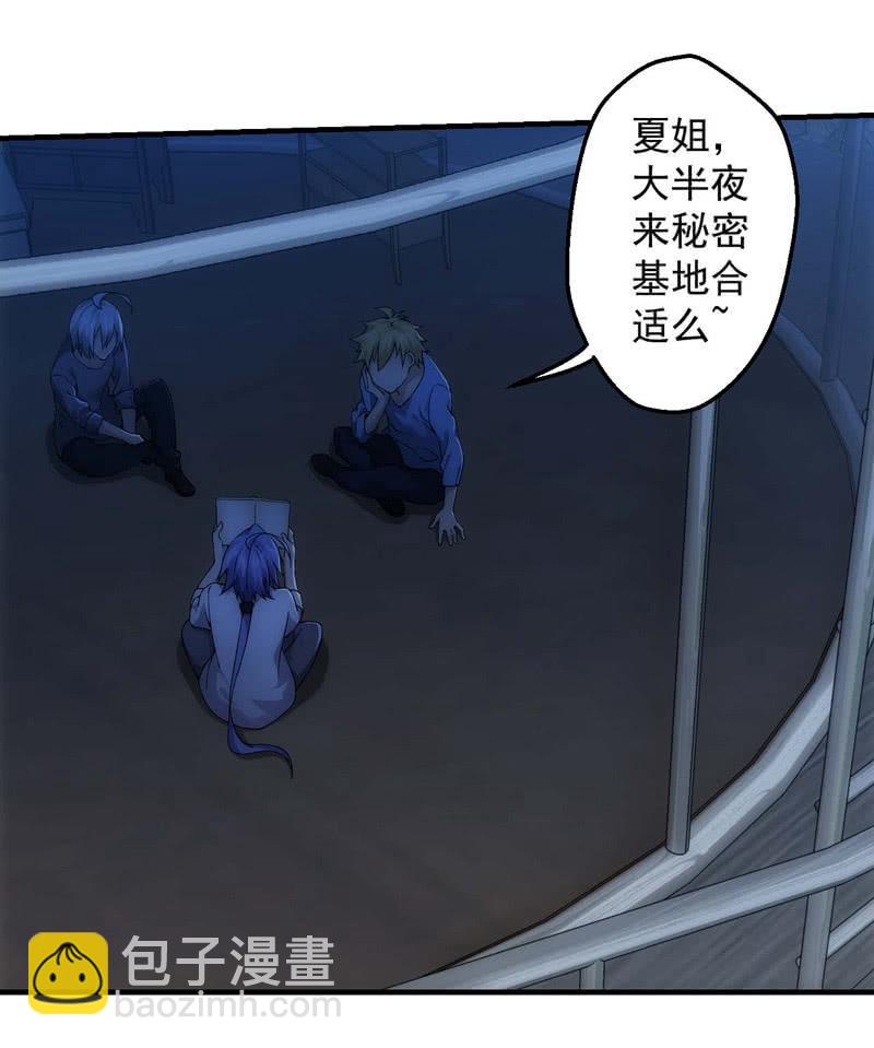 深夜尾行-第149话