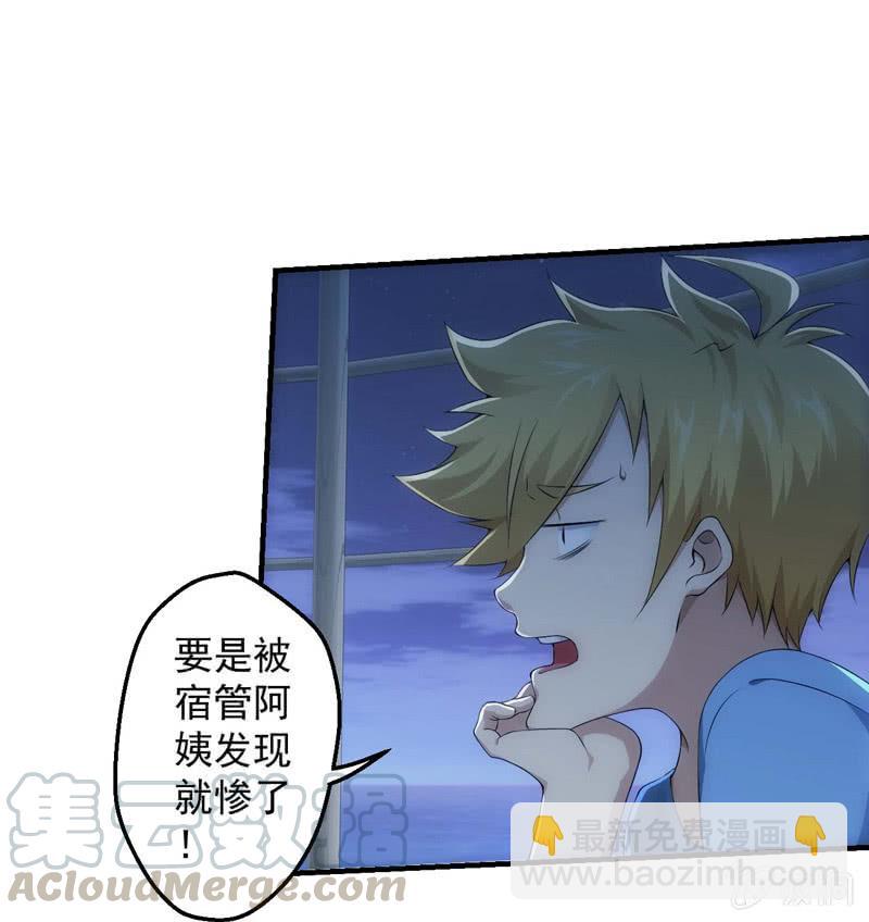 深夜尾行-第149话
