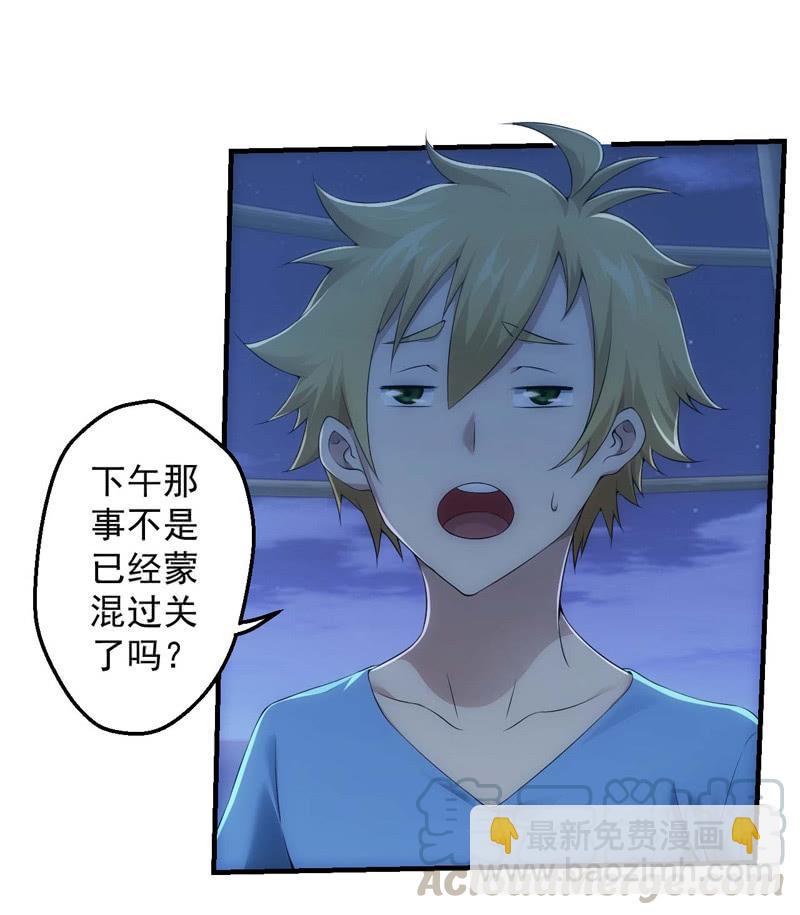 深夜尾行-第149话
