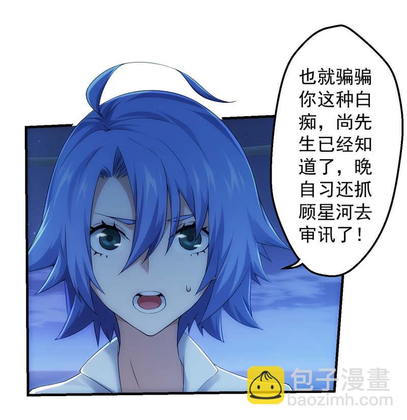 深夜尾行-第149话