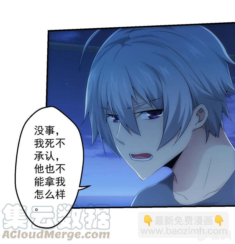 深夜尾行-第149话