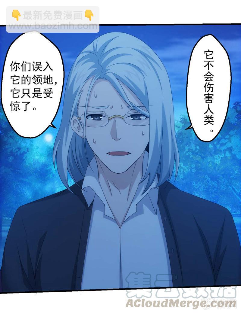 深海之焰-第151话
