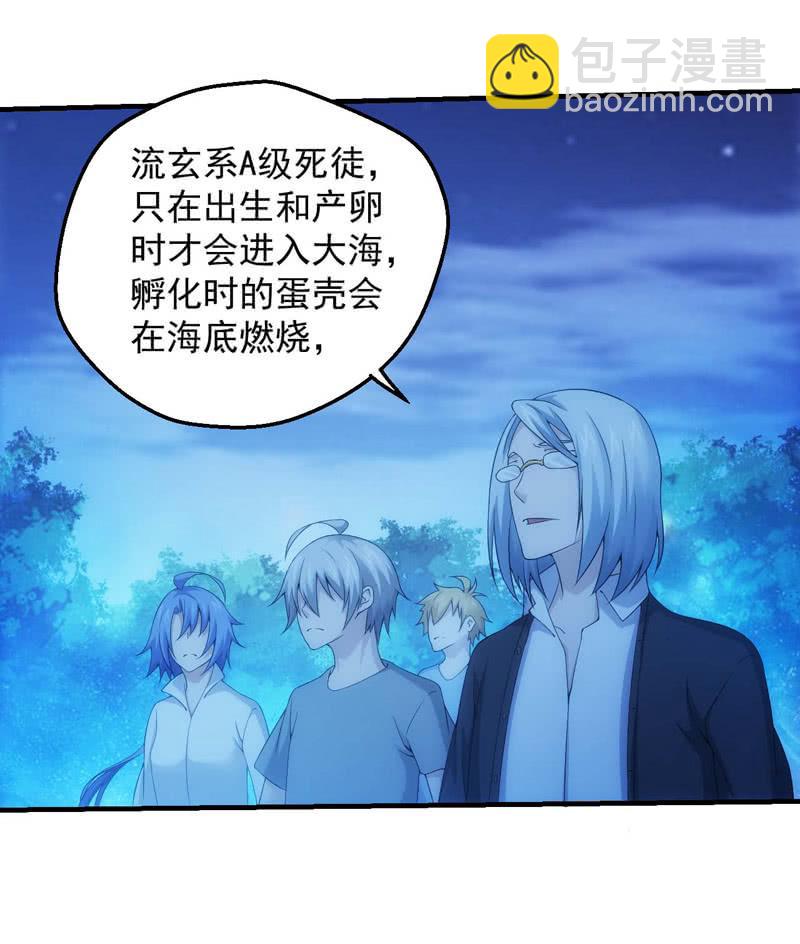 深海之焰-第151话