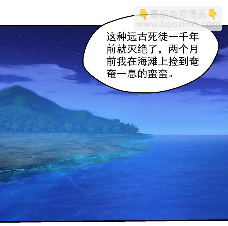 深海之焰-第151话