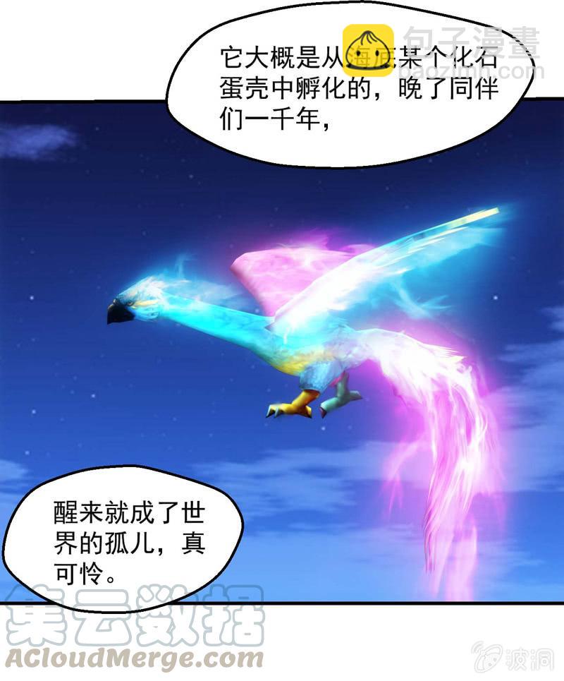 深海之焰-第151话