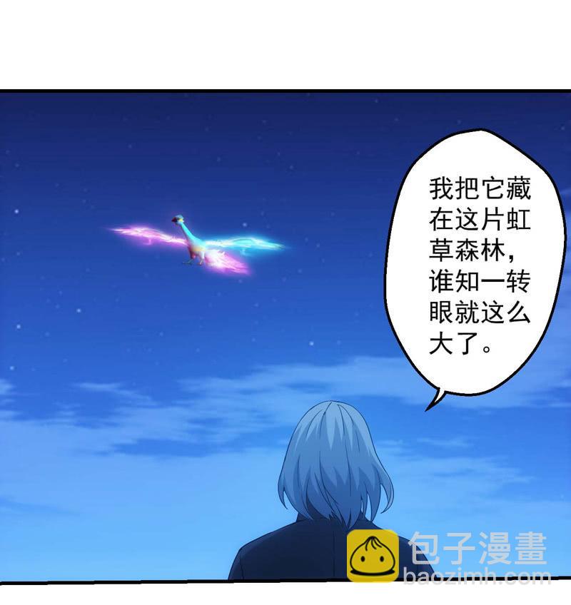 深海之焰-第151话