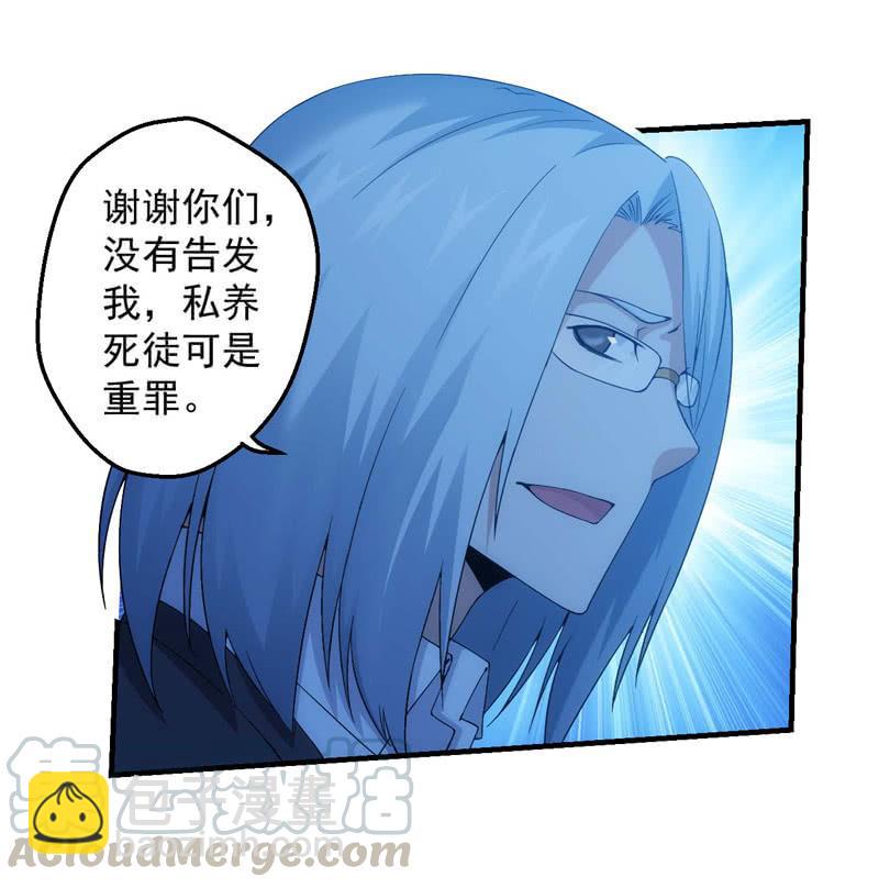 深海之焰-第151话