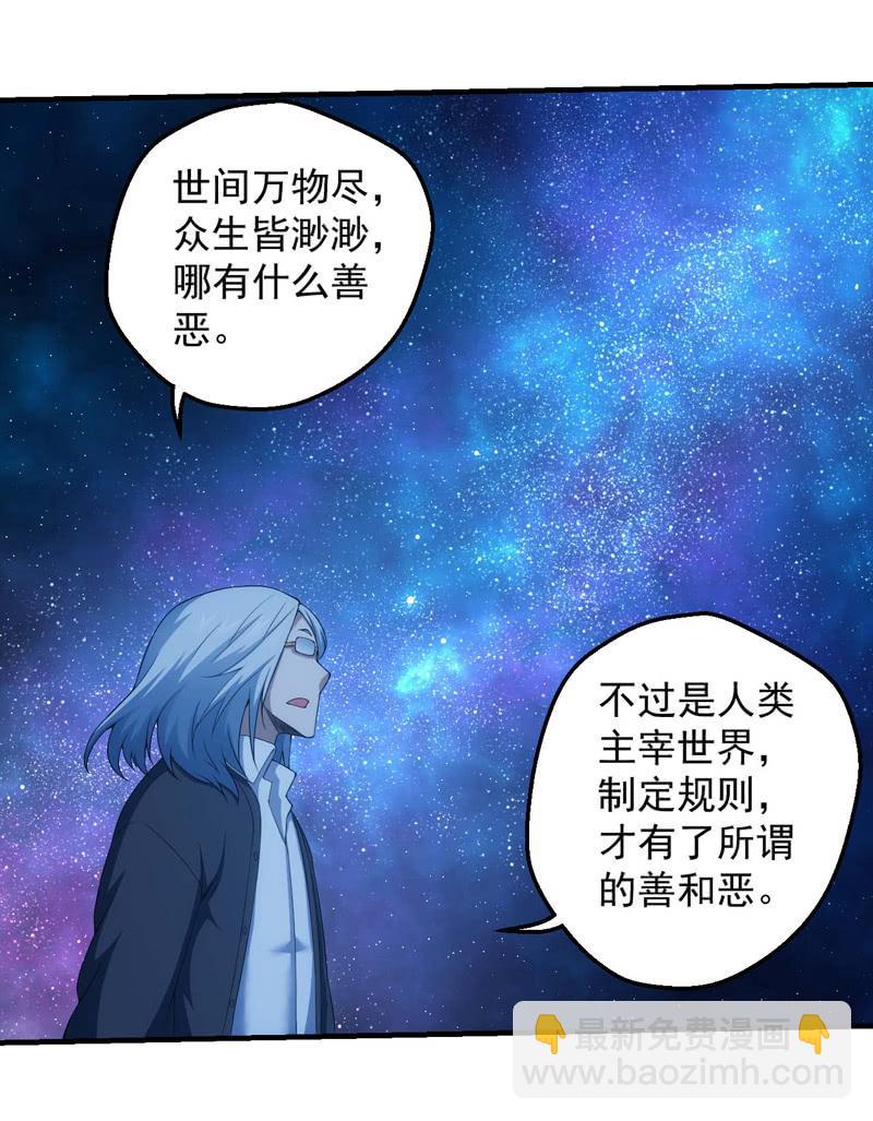 深海之焰-第151话
