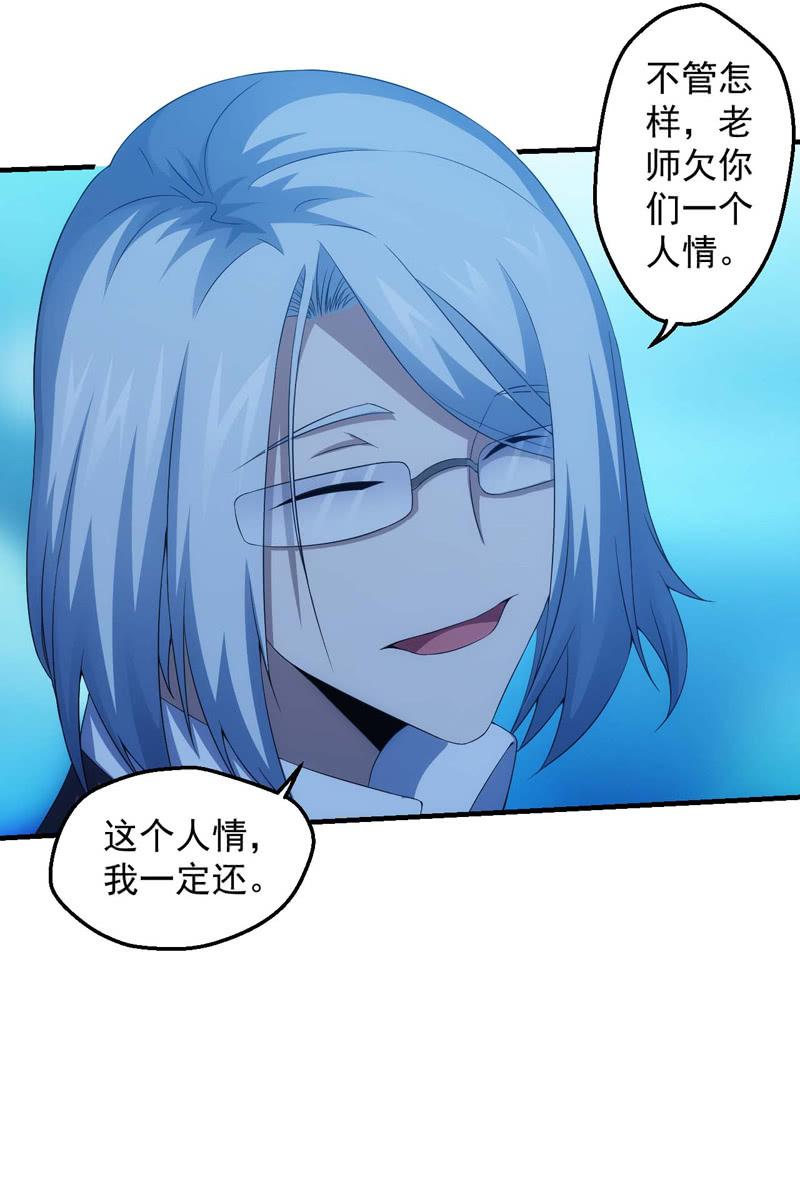 深海之焰-第151话