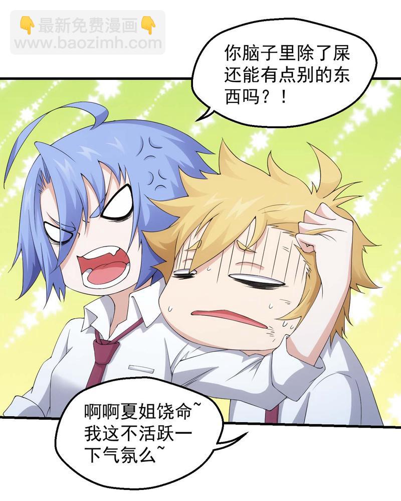深海之焰-第151话