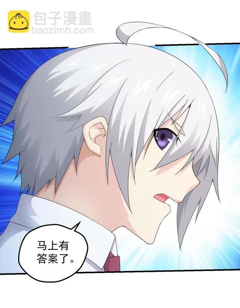 深海之焰-第151话