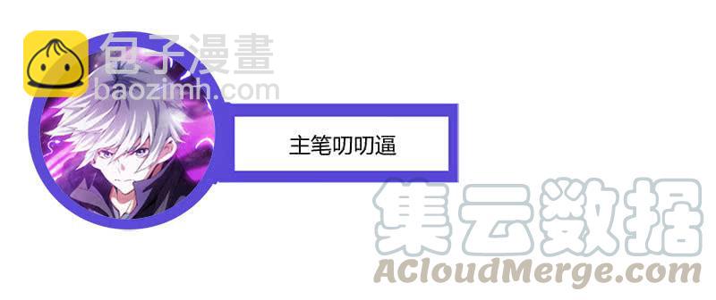 深海之焰-第151话