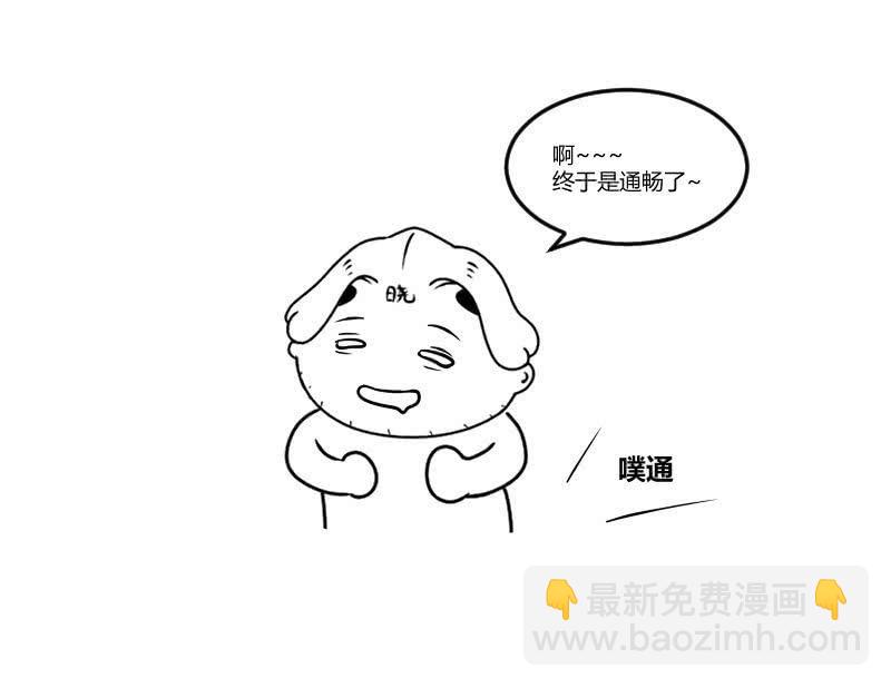 深海之焰-第151话