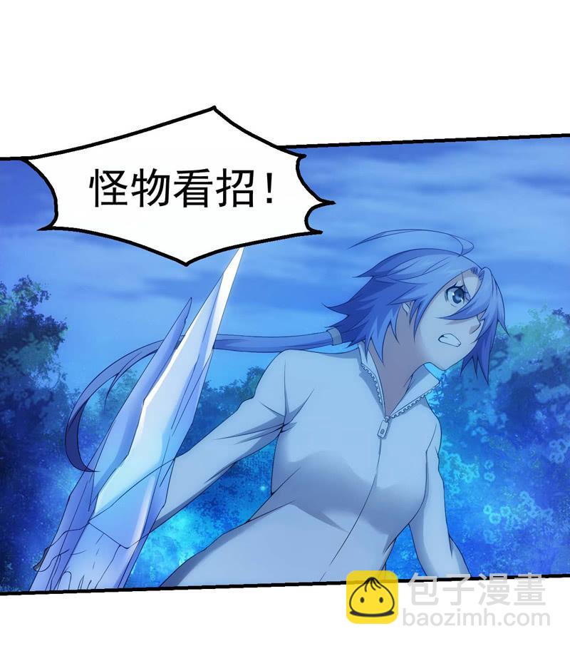 深海之焰-第151话