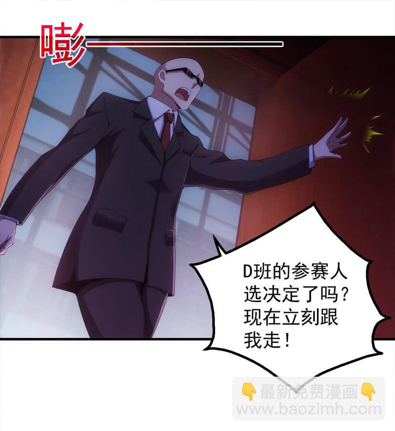 玄武考试前夕(1/2)-第155话