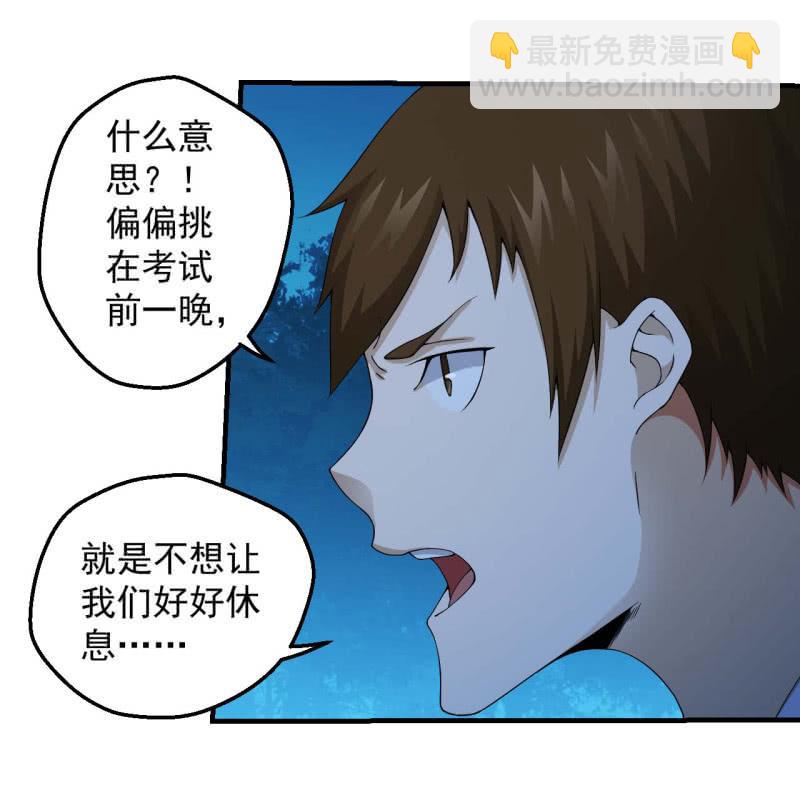 玄武考试前夕(1/2)-第155话