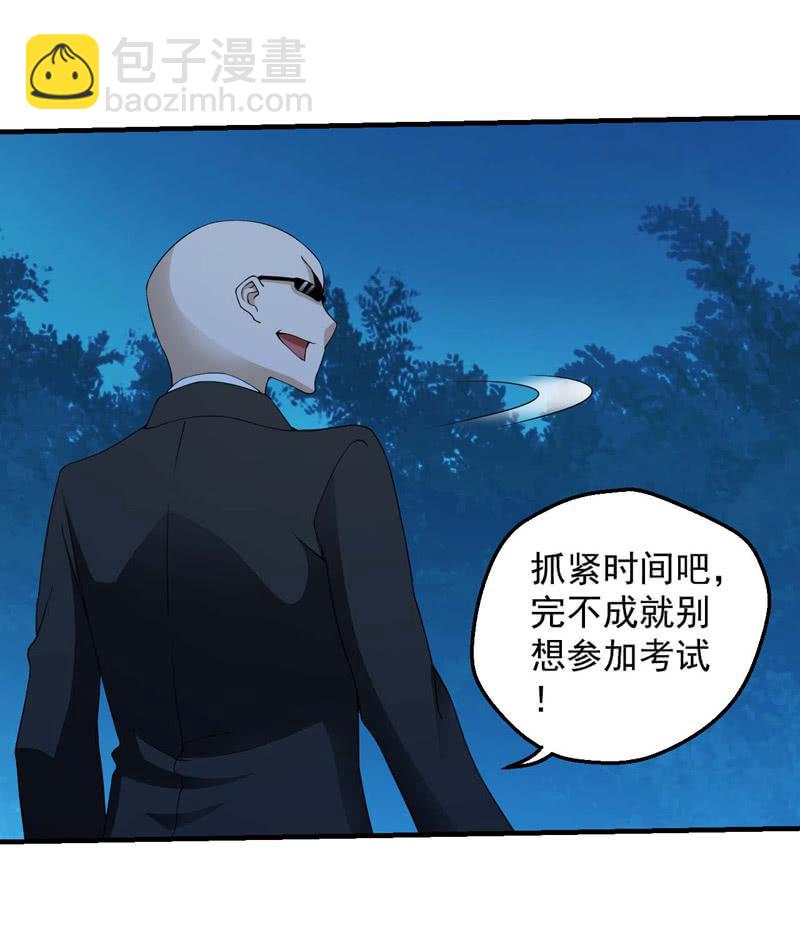 玄武考试前夕(1/2)-第155话