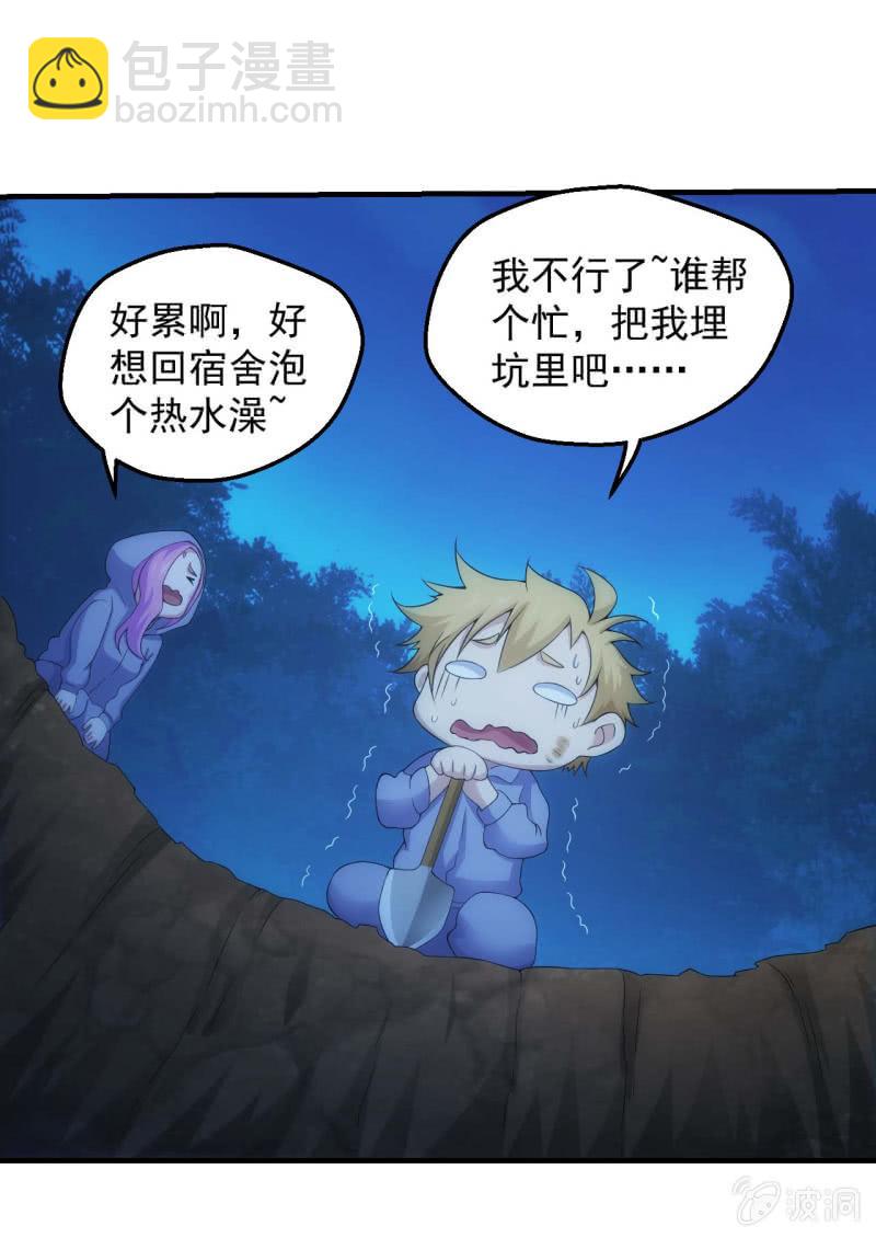 玄武考试前夕(1/2)-第155话