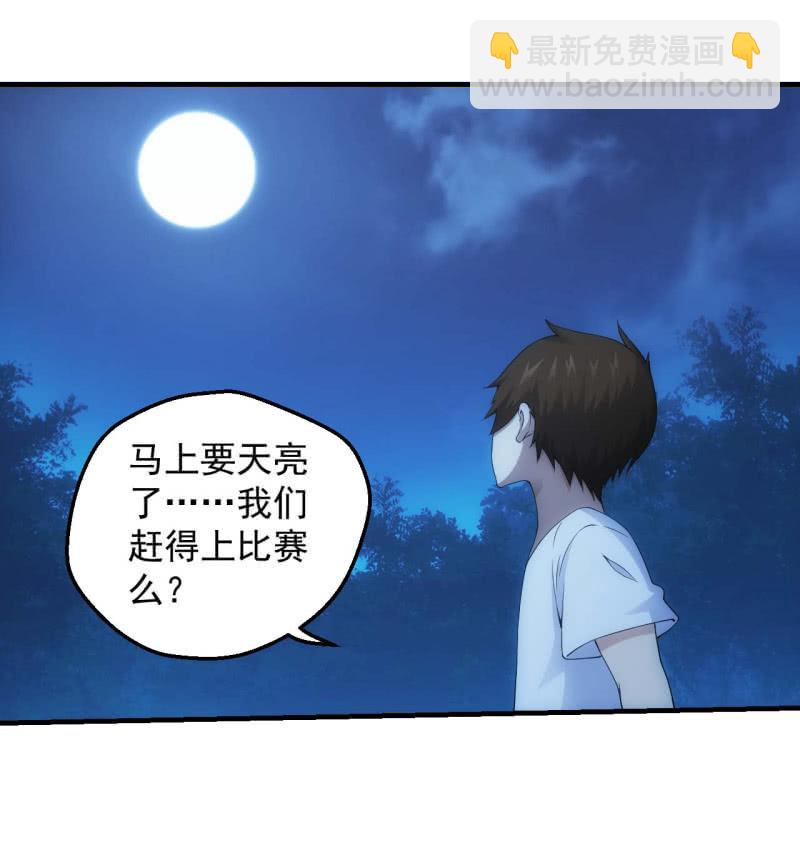 玄武考试前夕(1/2)-第155话