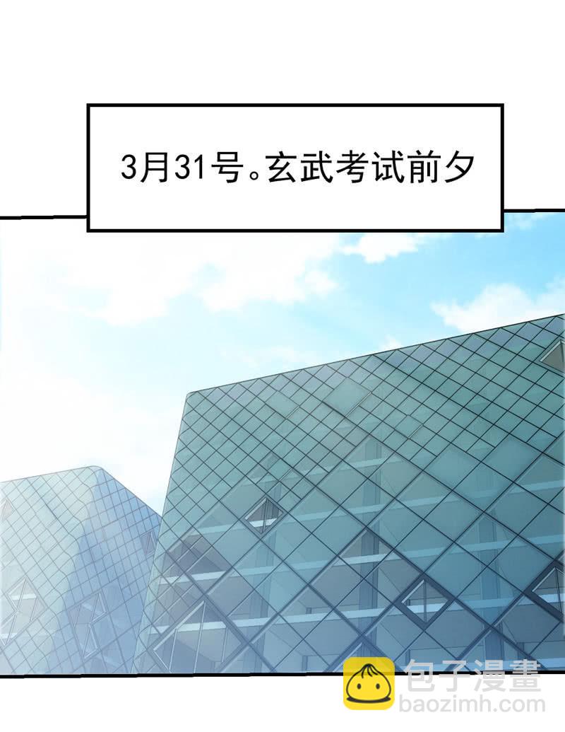 玄武考试前夕(1/2)-第155话