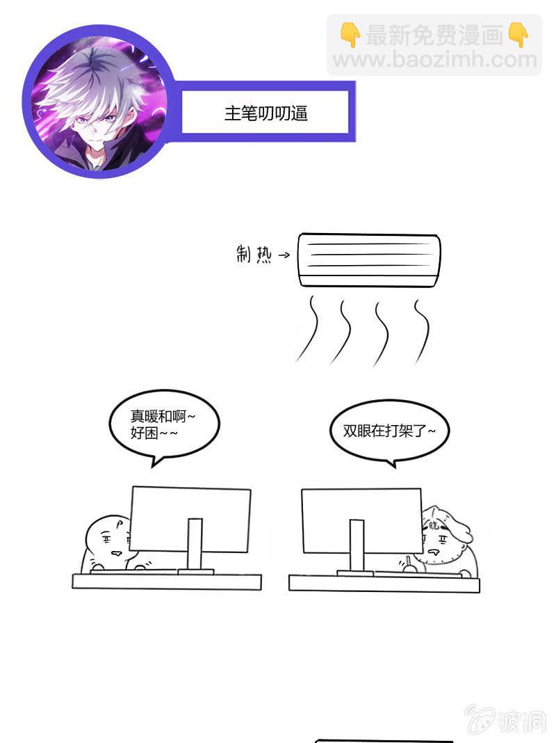 玄武考试前夕(1/2)-第155话