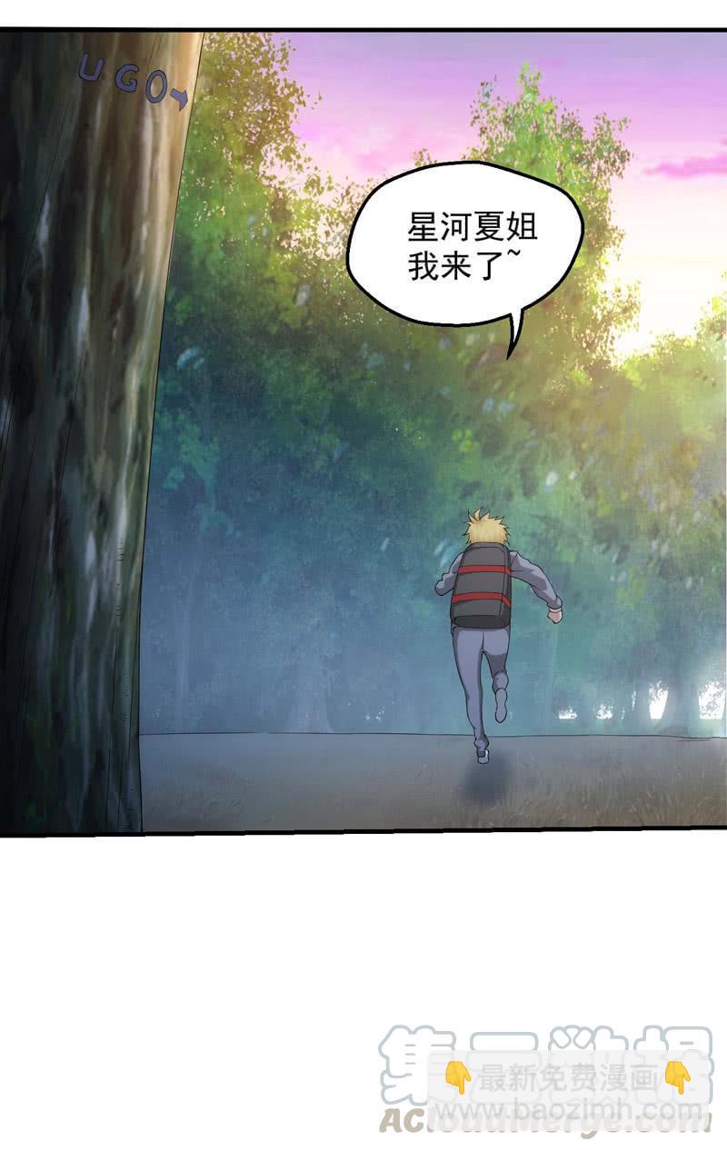 首次交锋(1/2)-第157话