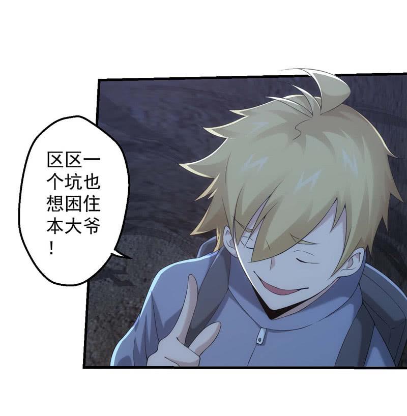 首次交锋(1/2)-第157话