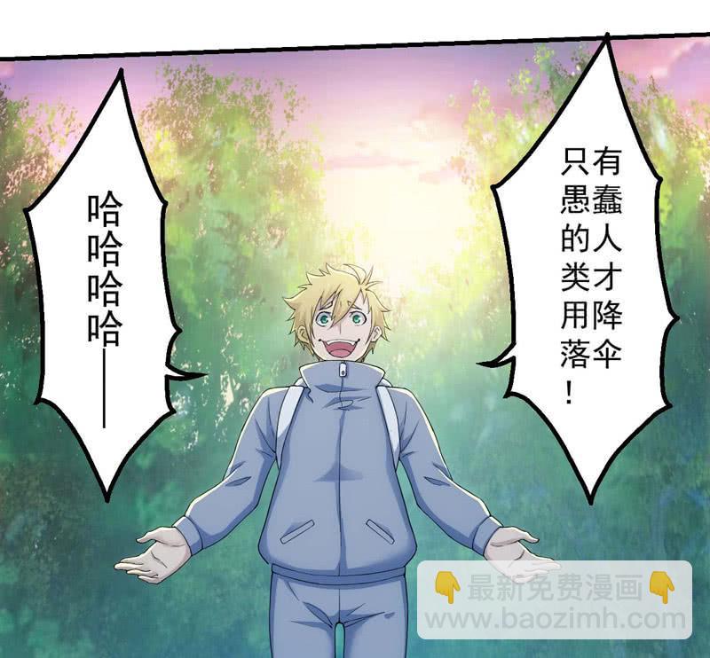 首次交锋(1/2)-第157话