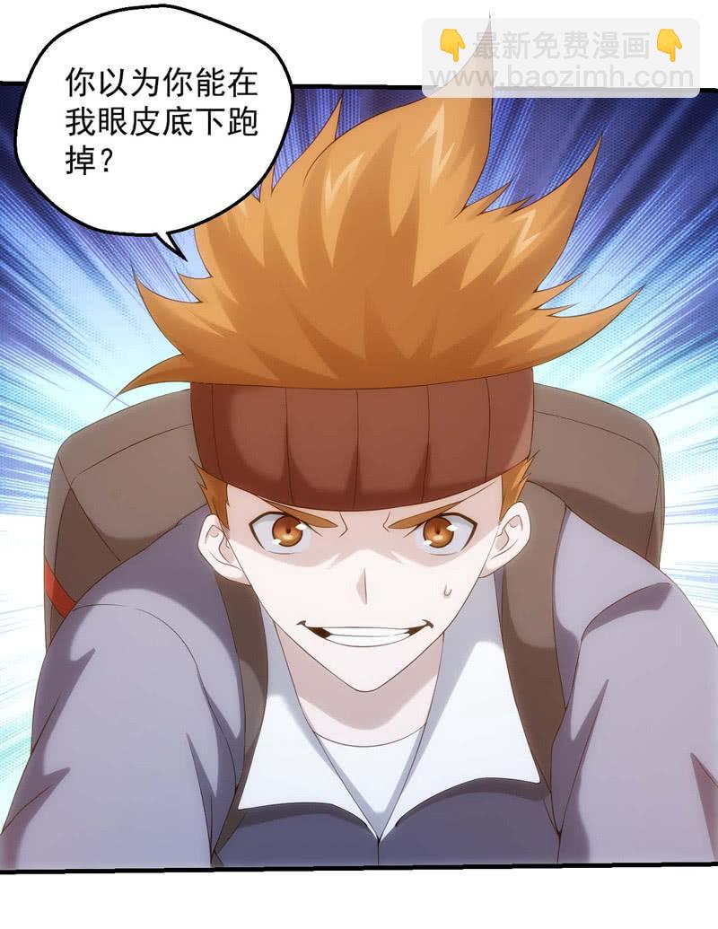 首次交锋(1/2)-第157话