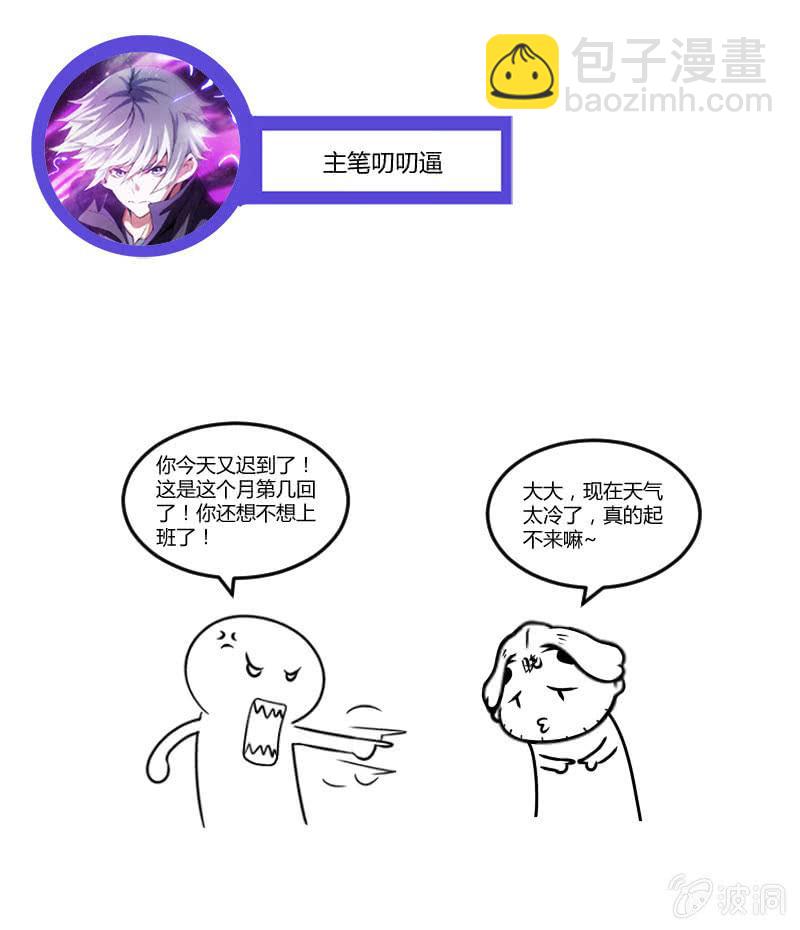 首次交锋(1/2)-第157话
